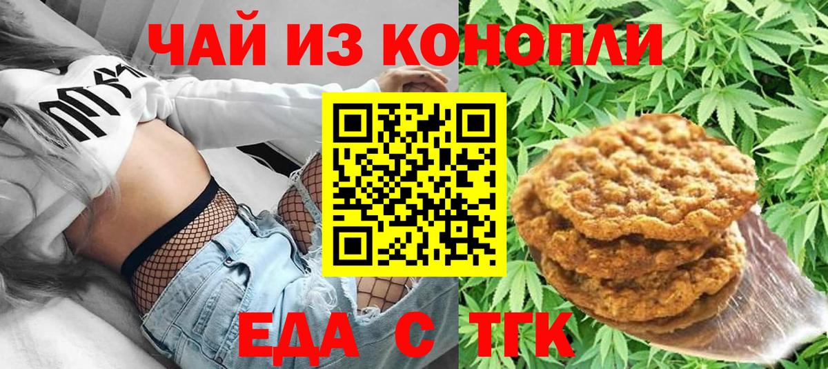 Фрязино  Canna-Cookies марихуана  Вход с VPN 