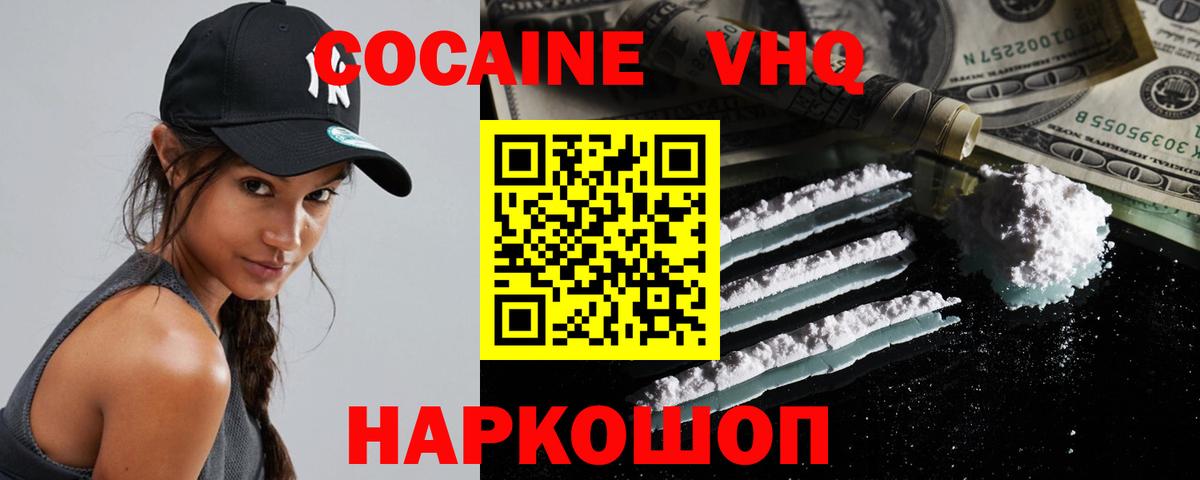 COCAIN  COCAIN Columbia  Cocaine Эквадор  Вход с VPN  Фрязино 