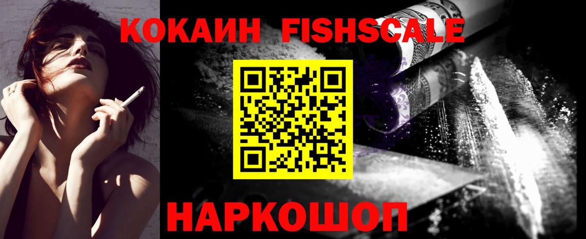 COCAIN Эквадор Фрязино