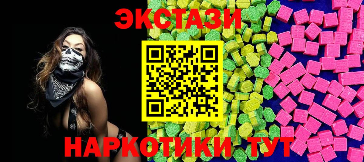 ЭКСТАЗИ TESLA  Ecstasy  Фрязино  Вход с VPN  ЭКСТАЗИ диски 