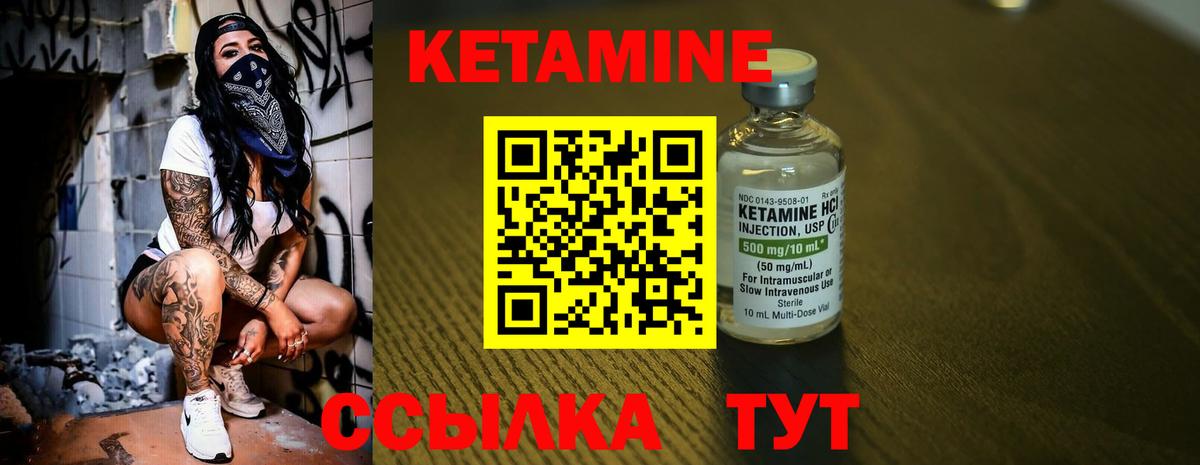 КЕТАМИН ketamine Фрязино