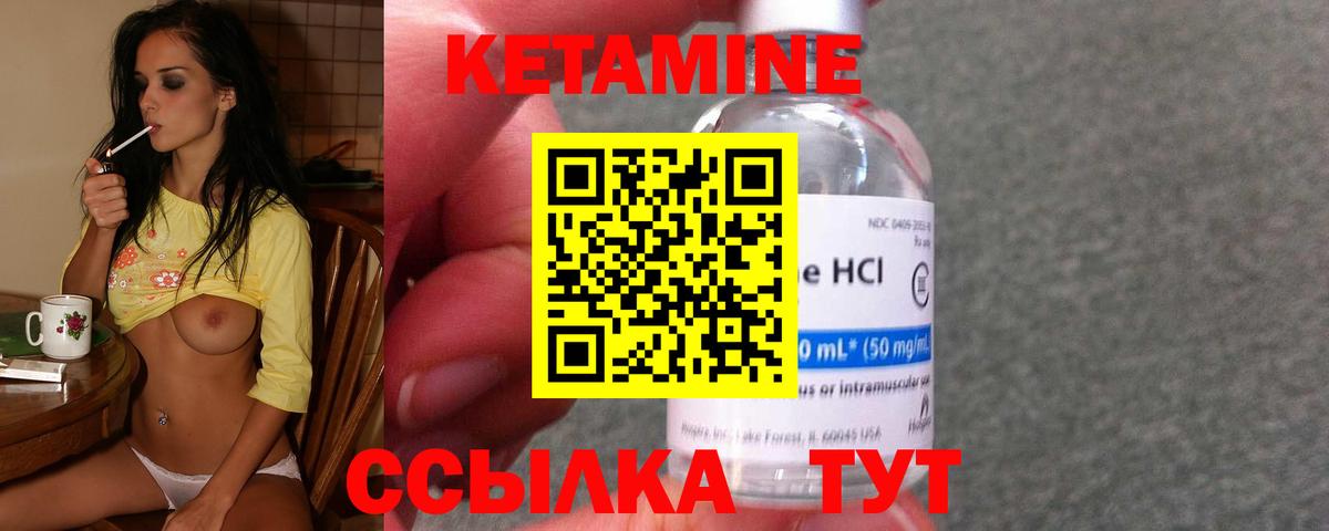 КЕТАМИН ketamine  КЕТАМИН ketamine  Фрязино  Вход с VPN 