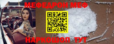 мяу мяу кристалл Среднеуральск