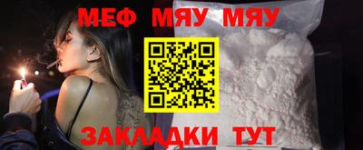 мяу мяу кристалл Среднеуральск