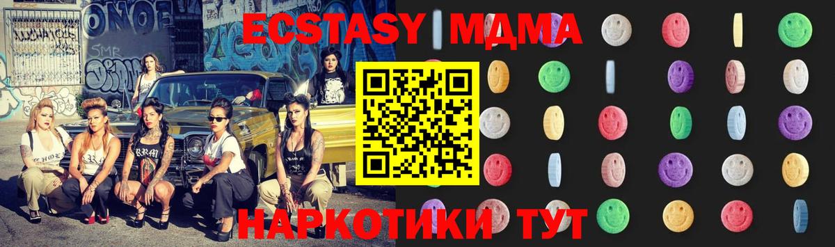 МДМА кристаллы Фрязино