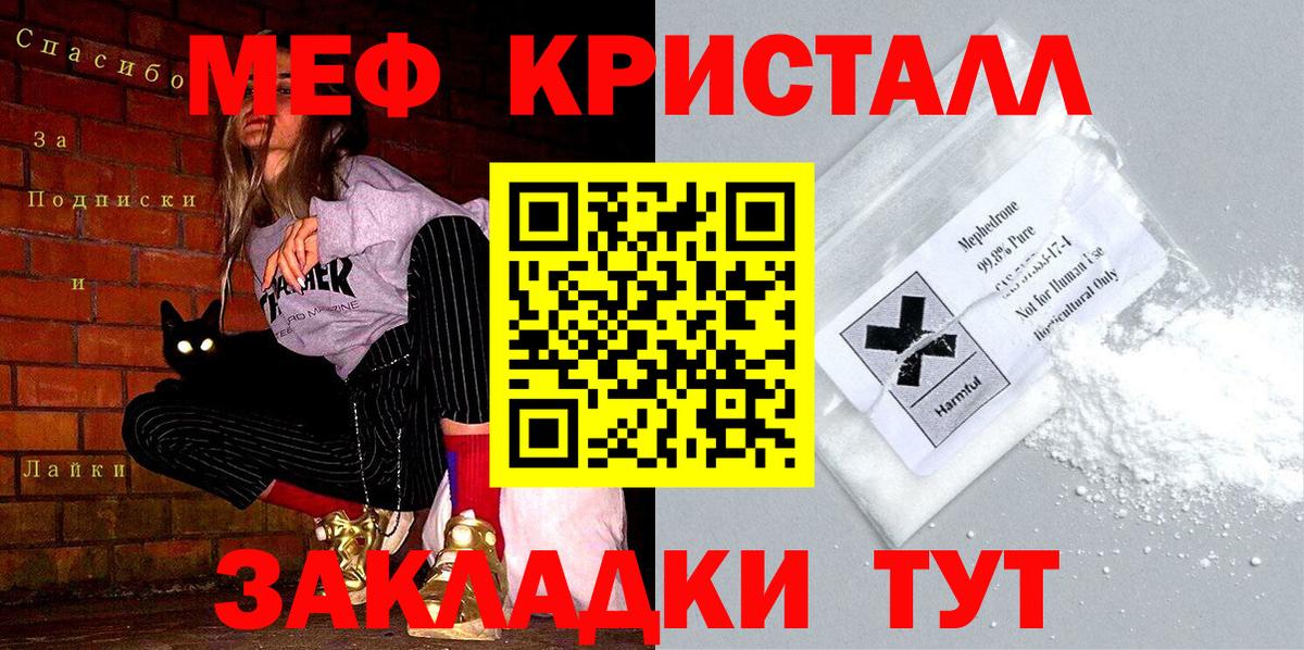 МЯУ-МЯУ VHQ  МЯУ-МЯУ  Фрязино  Вход с VPN  МЕФ мяу мяу 