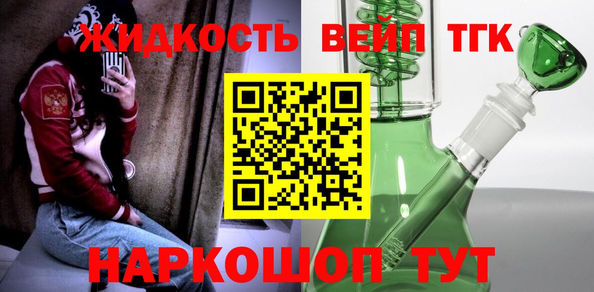 Фрязино  где продают наркотики  Вход с VPN  Дистиллят ТГК Wax 