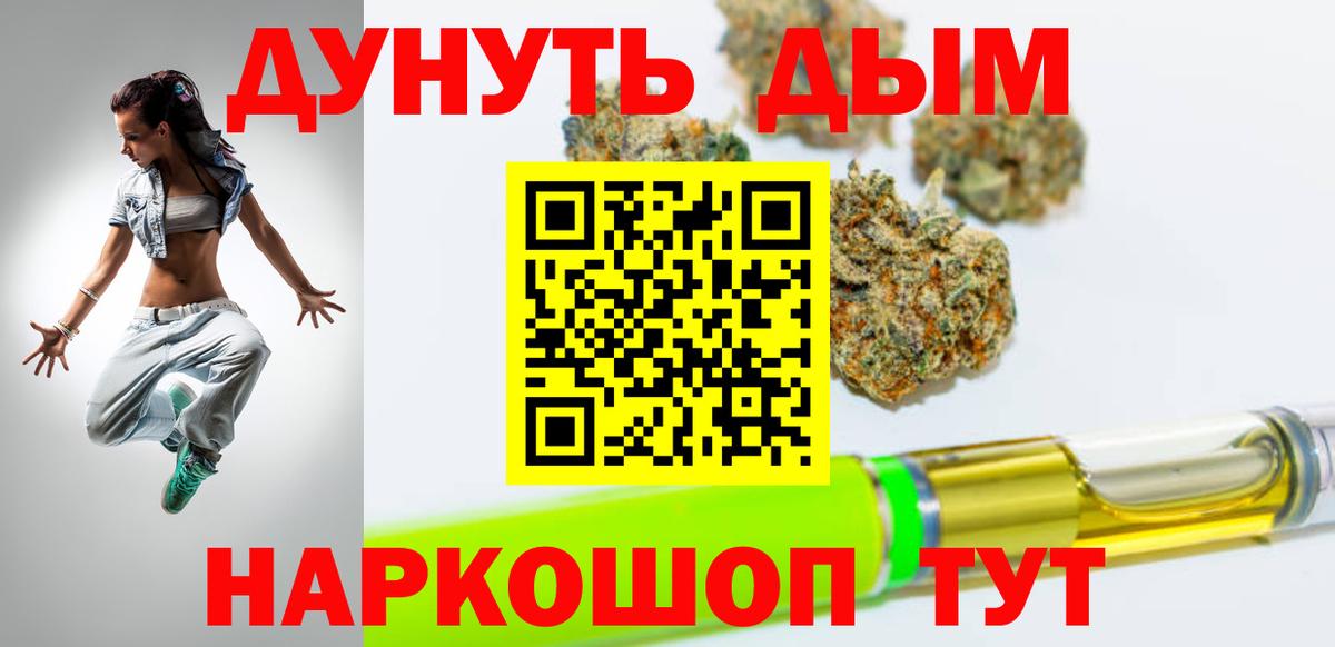 Канабис план Фрязино